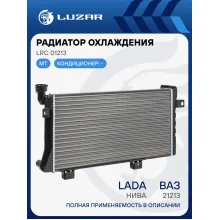 Радиатор охлаждения для автомобилей ВАЗ 21213 Нива (сборный) LRc 01213 LUZAR