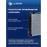 Радиатор охлаждения для автомобилей ВАЗ 2190 Гранта/Datsun on-Do A/C (сборный) LRc 0192b LUZAR