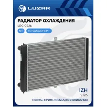 Радиатор охлаждения для а/м ИЖ 2126 (сборный) LRc 0226 LUZAR