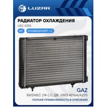 Радиатор охлаждения для автомобилей ГАЗель-Бизнес (14-) c дв. УМЗ 42164/A275 (сборный, 3-х ряд.) LRc 0315 LUZAR