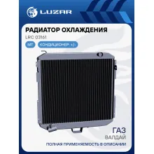 Радиатор охлаждения для автомобилей Валдай Cummins E-4 LRc 03161 LUZAR