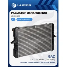 Радиатор охлаждения для автомобилей ГАЗ 3302 ГАЗель (до 1999) (сборный, 3-х ряд.) LRc 0320 LUZAR