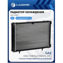Радиатор охлаждения для автомобилей ГАЗ 3302 ГАЗель-Бизнес (сборный, 3-х ряд.) LRc 0327 LUZAR