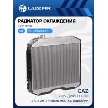 Радиатор охлаждения для автомобилей ГАЗ 3309 Д245 Eвро3 LRc 0338 LUZAR