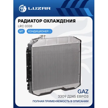 Радиатор охлаждения для автомобилей ГАЗ 3309 Д245 Eвро3 LRc 0338 LUZAR