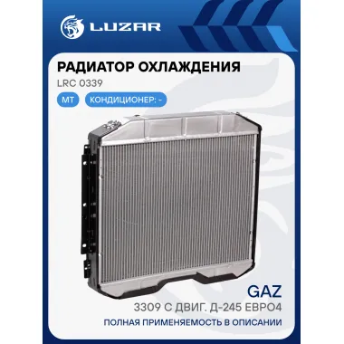 Радиатор охлаждения для автомобилей ГАЗ 3309 с двиг. Д-245 Eвро4 (без горловины) LRc 0339 LUZAR