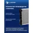Радиатор охлаждения для автомобилей Caravan (01-)/Voyager (01-) 2.4i/3.3i M/A LRc 0348 LUZAR
