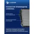 Радиатор охлаждения для а/м УАЗ 3160-3163 с двиг. УМЗ-421, 409 (паяный) LRc 0360b LUZAR