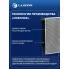 Радиатор охлаждения для автомобилей УАЗ 3163 Патриот (19-) AT с двиг. ЗМЗ-409 (ZMZ PRO) LRc 0369 LUZAR