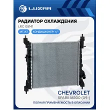 Радиатор охлаждения для автомобилей Spark M300 (09-) LRc 05141 LUZAR