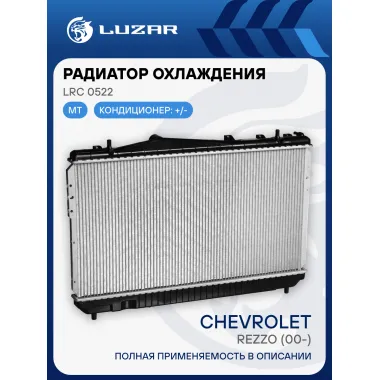 Радиатор охлаждения для автомобилей Rezzo (00-) MT LRc 0522 LUZAR