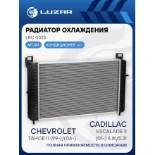 Радиатор охлаждения для автомобилей Tahoe II (99-)/(06-)/Escalade II (01-) 4.8i/5.3i LRc 0525 LUZAR
