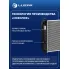 Радиатор охлаждения для автомобилей Tahoe II (99-)/(06-)/Escalade II (01-) 4.8i/5.3i LRc 0525 LUZAR