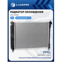 Радиатор охлаждения для автомобилей Antara (06-) MT LRc 0543 LUZAR