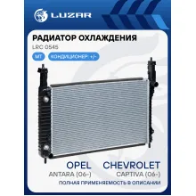 Радиатор охлаждения для автомобилей Captiva/Antara (06-) 2.0TD LRc 0545 LUZAR