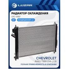 Радиатор охлаждения для автомобилей Aveo T255 (08-) 1.2i MT LRc 0587 LUZAR