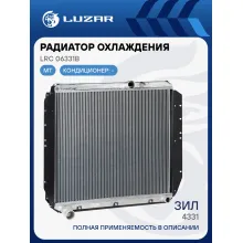 Радиатор охлаждения для автомобилей ЗИЛ 4331 LRc 06331b LUZAR