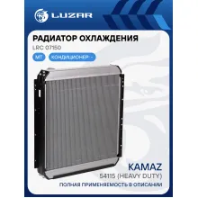 Радиатор охлаждения для автомобилей КАМАЗ 54115 (Heavy Duty) (повышенная теплоотдача, сердцевина 76мм) LRc 07150 LUZAR