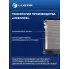 Радиатор охлаждения для автомобилей КАМАЗ 5460 LRc 07601 LUZAR