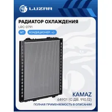 Радиатор охлаждения для а/м КАМАЗ 54901 (с дв. 910) сердц. 1030мм LRc 0791 LUZAR