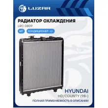 Радиатор охлаждения для автомобилей HD/County (98-) (с рамкой) LRc 0809 LUZAR
