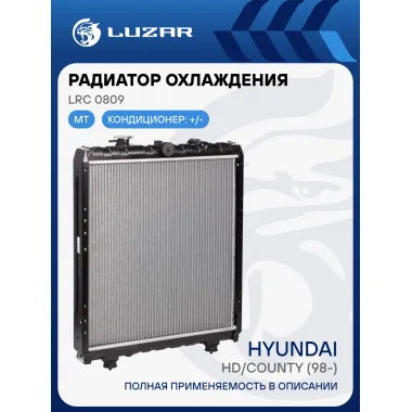 Радиатор охлаждения для автомобилей HD/County (98-) (с рамкой) LRc 0809 LUZAR