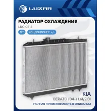 Радиатор охлаждения для автомобилей Cerato (04-) 1.6i/2.0i MT (рестайлинг 06-) (тип Dowoon) LRc 0813 LUZAR