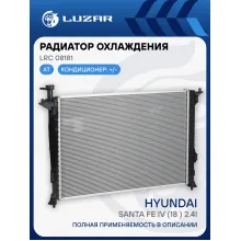 Радиатор охлаждения для а/м Hyundai Santa Fe IV (18-) 2.4i AT LRc 08181 LUZAR
