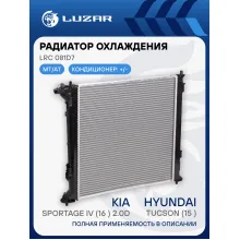 Радиатор охлаждения для автомобилей Tucson (15-)/Sportage IV (16-) 2.0D LRc 081D7 LUZAR
