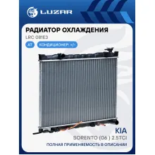 Радиатор охлаждения для автомобилей Sorento (06-) 2.5Tci AT LRc 081E3 LUZAR