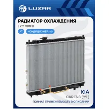 Радиатор охлаждения для автомобилей Carens (99-) AT LRc 081FB LUZAR