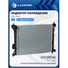 Радиатор охлаждения для автомобилей i20 (08-) AT LRc 081J1 LUZAR