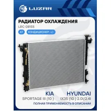 Радиатор охлаждения для автомобилей Sportage III (10-)/iX35 (10-) 2.0i/2.4i AT (Словакия) LRc 081S5 LUZAR
