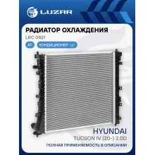 Радиатор охлаждения для а/м Hyundai Tucson IV (20-) 2.0D AT LRc 0821 LUZAR