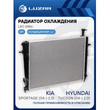 Радиатор охлаждения для автомобилей Tucson/Sportage (04-) 2.0i MT (тип Halla) LRc 0886 LUZAR