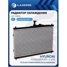 Радиатор охлаждения для автомобилей H-1/Starex (07-) 2.5TD LRc 08H4 LUZAR
