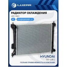 Радиатор охлаждения для автомобилей i20 (08-) MT LRc 08J1 LUZAR
