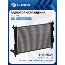 Радиатор охлаждения для автомобилей Creta (15-) 1.6 MT LRc 08M0 LUZAR