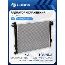 Радиатор охлаждения для автомобилей Sportage III (10-)/iX35 (10-) G MT (Корея) LRc 08Y5 LUZAR