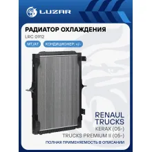 Радиатор охлаждения для автомобилей Renault Trucks Premium II (05-)/Kerax (05-) (с рамкой) LRc 0912 LUZAR