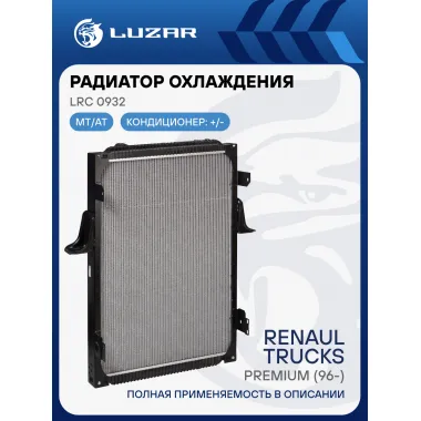 Радиатор охлаждения для автомобилей Renault Trucks Premium (96-) (c рамкой) LRc 0932 LUZAR