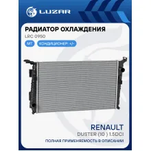 Радиатор охлаждения для автомобилей Duster (10-) 1.5dCi LRc 0950 LUZAR
