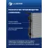 Радиатор охлаждения для автомобилей Duster (10-) 1.5dCi LRc 0950 LUZAR