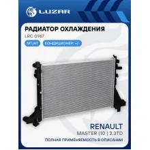 Радиатор охлаждения для автомобилей Master (10-) 2.3TD LRc 0967 LUZAR