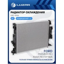 Радиатор охлаждения для автомобилей Focus III (13-)/Kuga (13-) 1.5T M/A LRc 1006 LUZAR