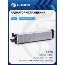 Радиатор охлаждения для автомобилей Focus III (13-)/Kuga (13-) 1.5T M/A (жидк. интеркул.) LRc 1007 LUZAR