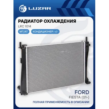 Радиатор охлаждения для автомобилей Ford Fiesta (01-) M/A (паяный) LRc 1014 LUZAR