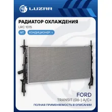 Радиатор охлаждения для автомобилей Transit (06-) A/C+ (паяный) LRc 1015 LUZAR