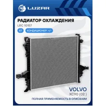 Радиатор охлаждения для автомобилей XC90 (02-) AT LRc 10157 LUZAR