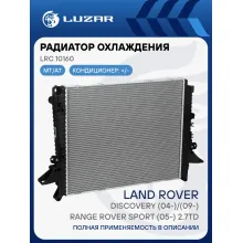 Радиатор охлаждения для автомобилей Land Rover Discovery (04-)/(09-)/Range Rover Sport (05-) 2.7TD M/A LRc 10160 LUZAR